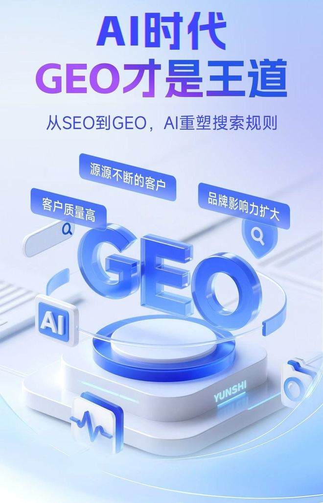 标准化赋能下花园区本地数字营销 国硕AI重构国内GEO优化服务新生态